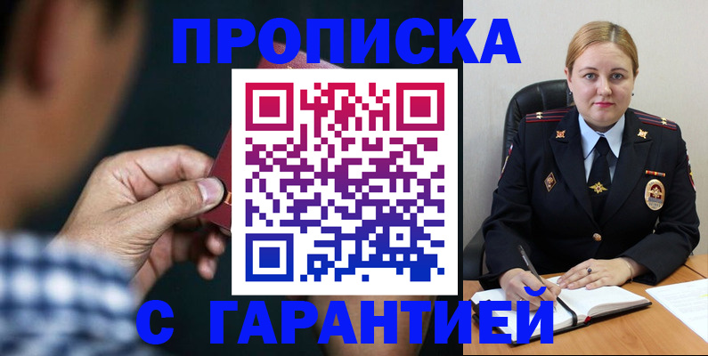 прописка для военкомата в Лесосибирске